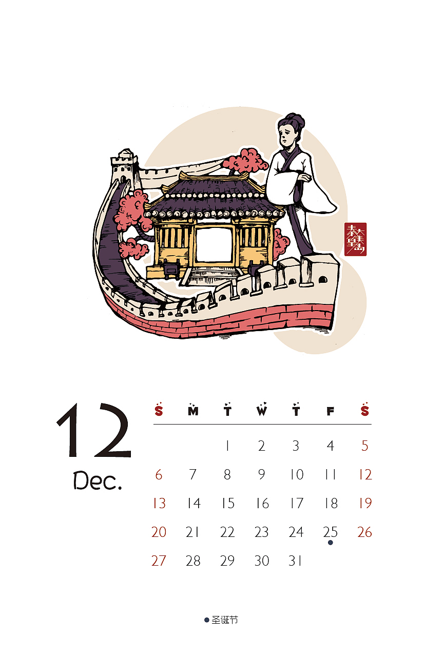 “大美秦皇岛”日历设计（图ZMTkyOTA4NTgw） - 宣传物料 - 站酷设计师意义粥原创素材 - 站酷ZCOOL