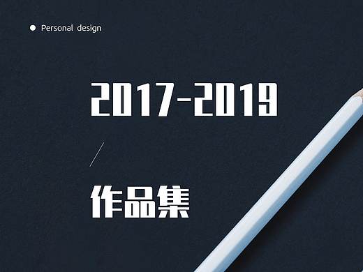 作品集整理