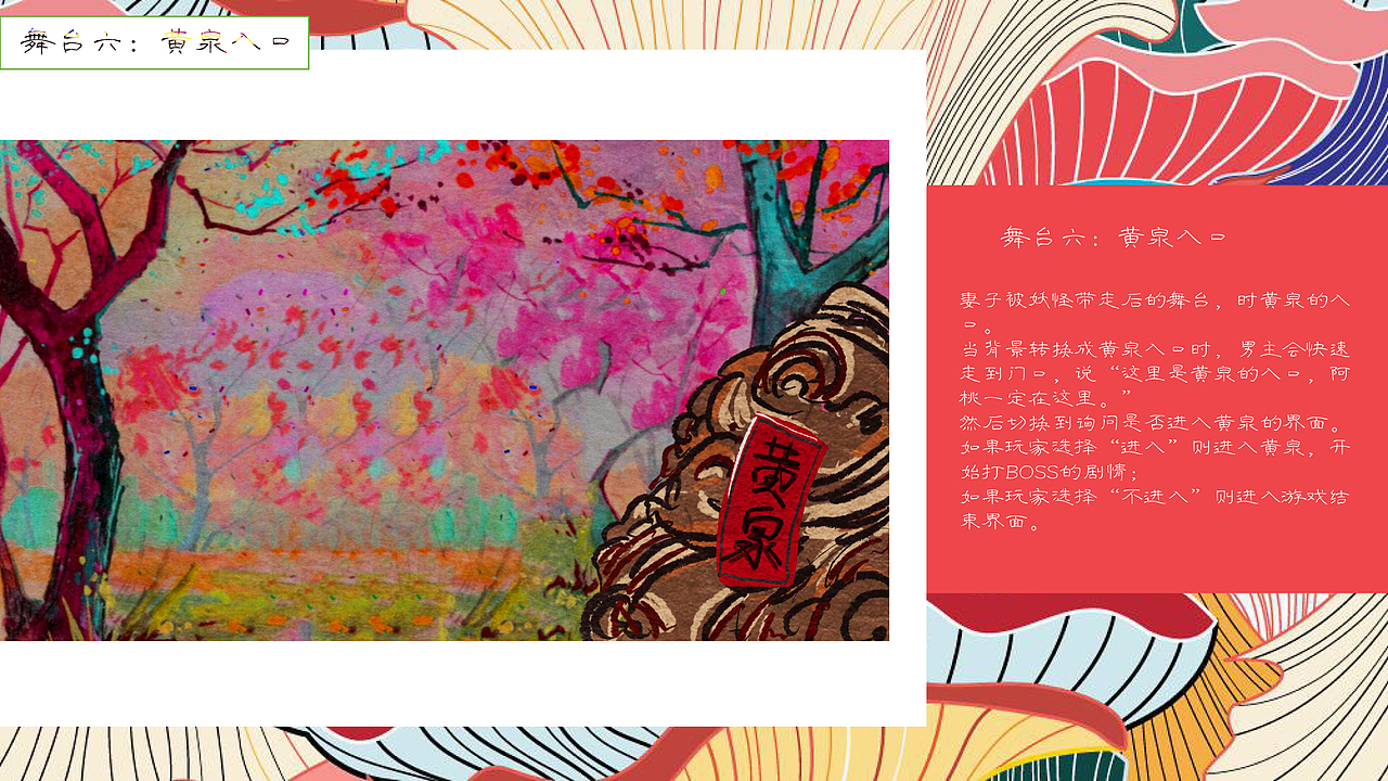 “宇治物语”日式RPG游戏作品