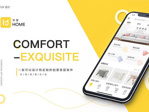 定制家具APP