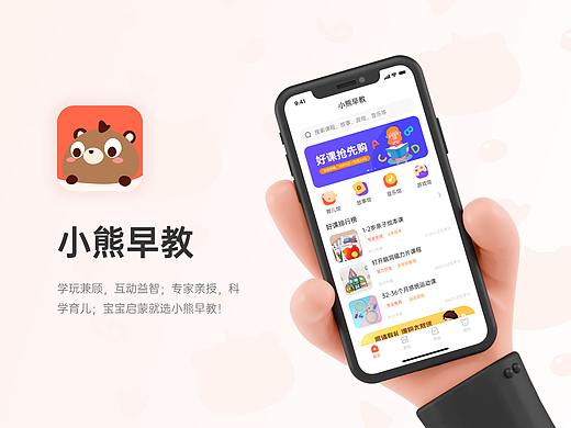 小熊早教-宝宝启蒙就选小熊早教！