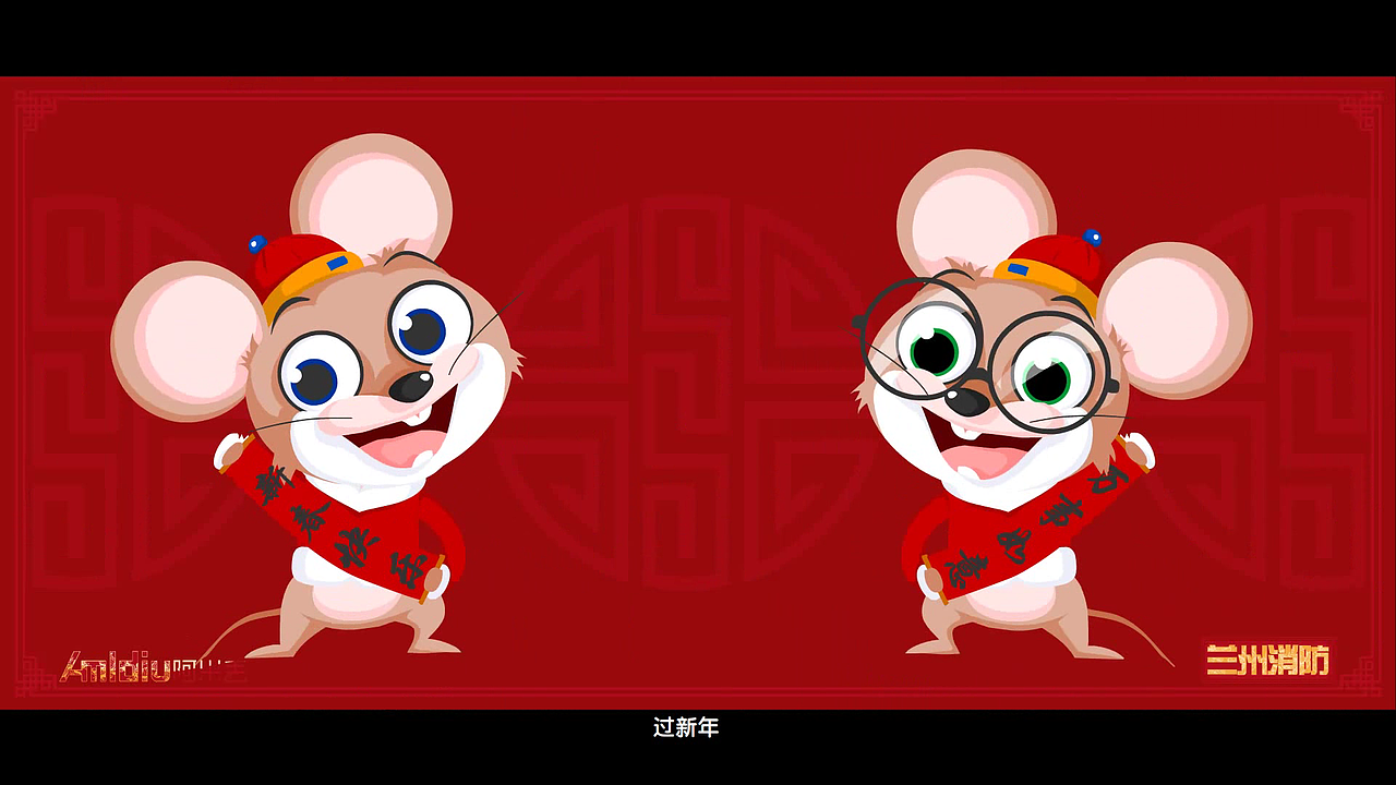 2020消防新年动画宣传片（图ZMTk1NDA5OTU2） - 动画片 - 站酷设计师塑料男爵原创素材 - 站酷ZCOOL