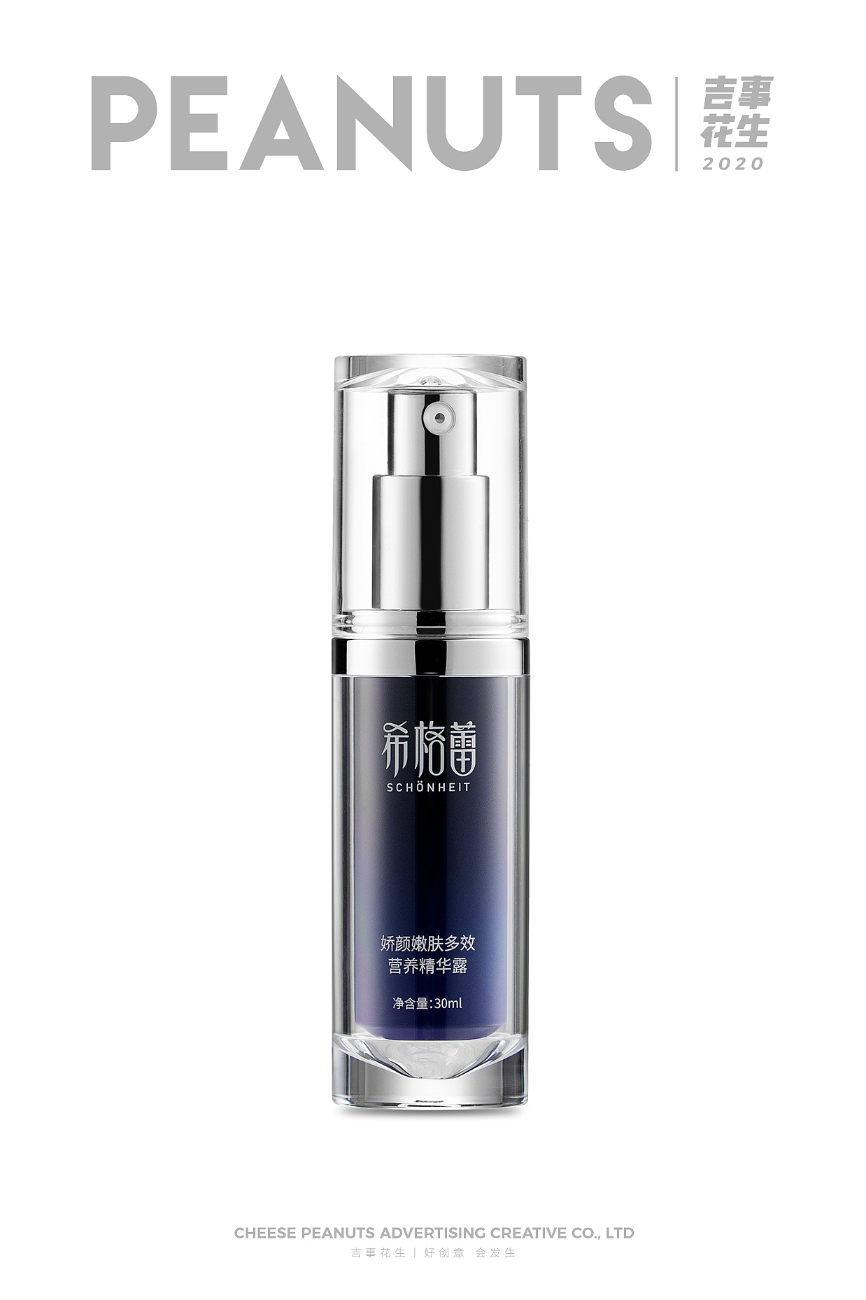 希格蕾护肤品系列丨吉事花生电商摄影（图ZMjI4MTEwMjQ0） - 产品摄影 - 站酷设计师吉事花生原创素材 - 站酷ZCOOL