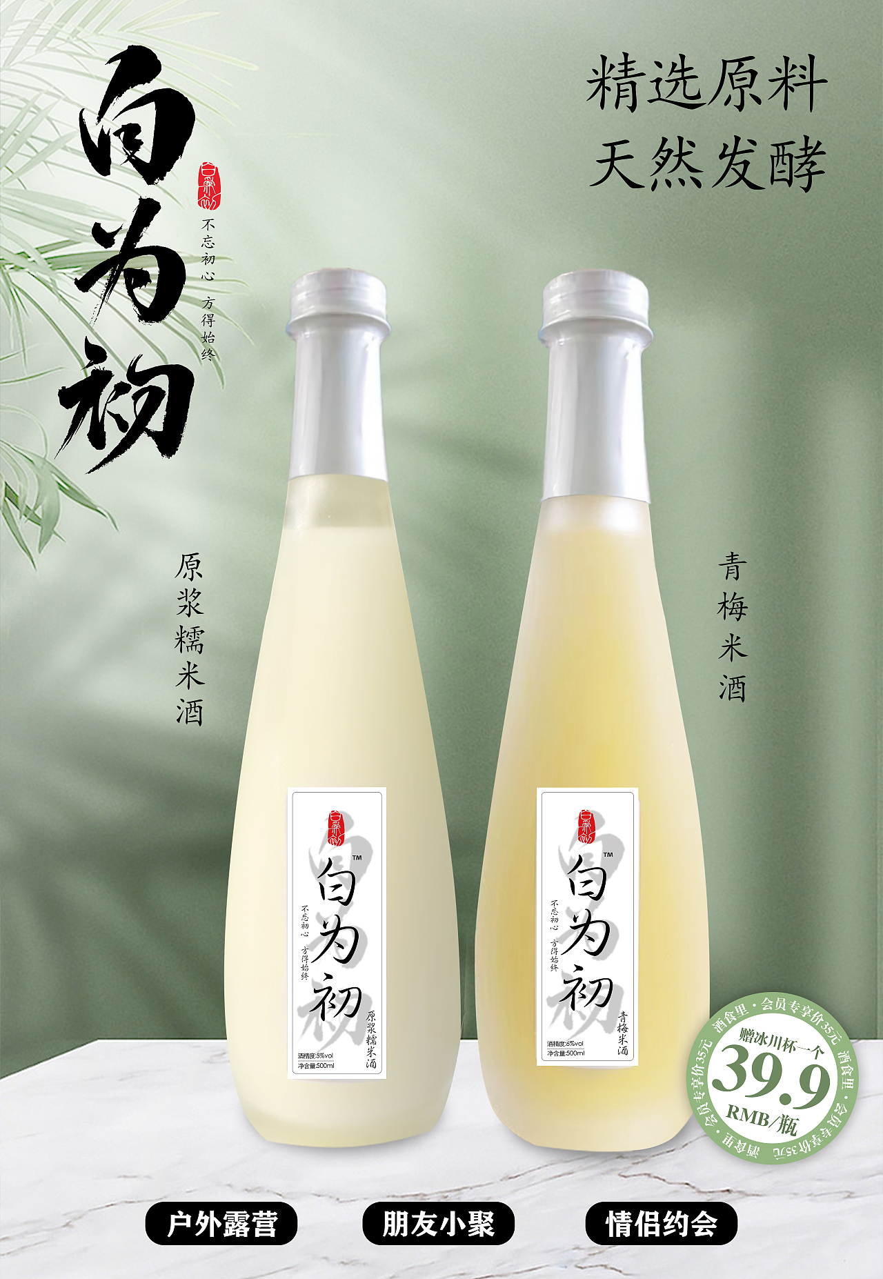 酒类主图海报 简约大气酒类海报