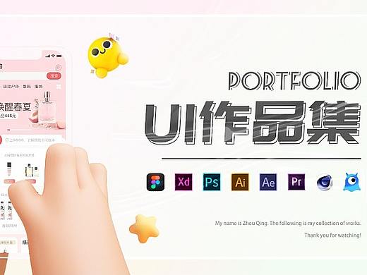 UI作品集