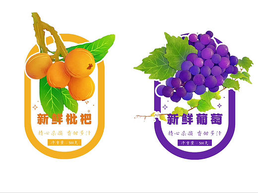 一组水果杯标签🏷️贴纸1