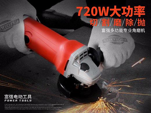 100型角磨機-電動工具-備份（個人主頁-ZMjQ0NDYxOTY=） - 電商 - 站酷設(shè)計師別叫我起床原創(chuàng)素材 - 站酷ZCOOL