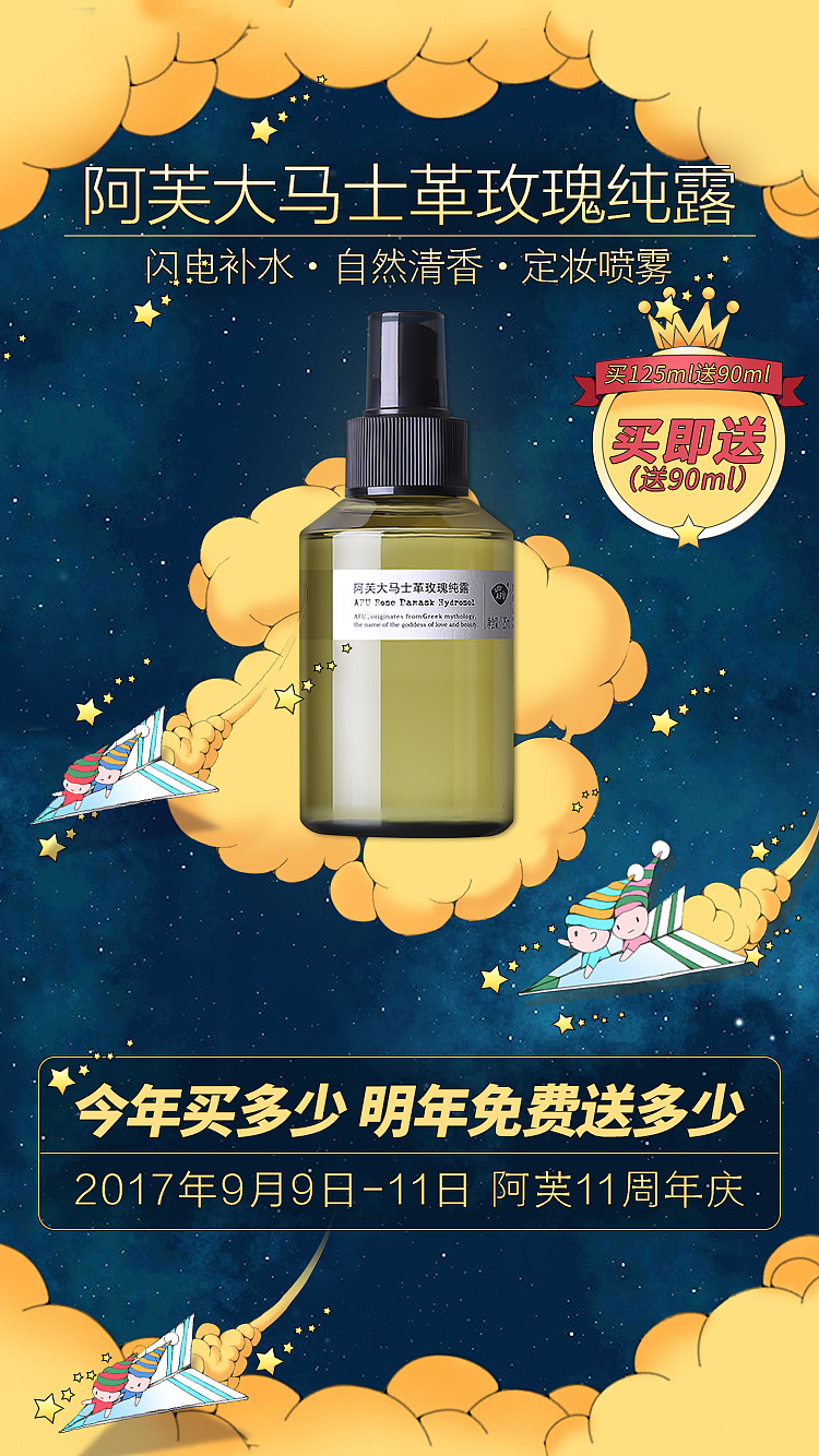 阿芙天猫店二楼