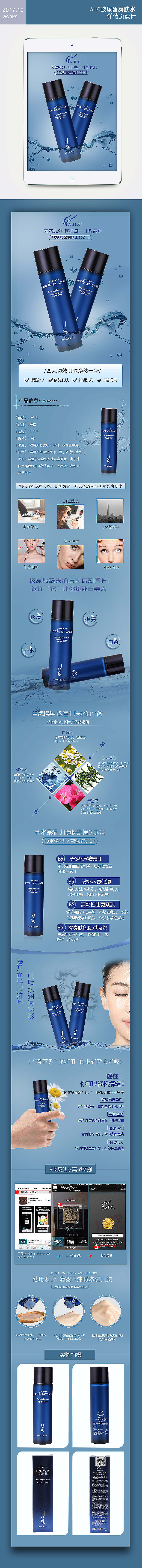 化妆品详情页设计（图ZMTA2NDkyOTY4） - 电商 - 站酷设计师hyww原创素材 - 站酷ZCOOL