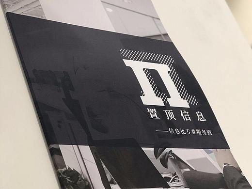 互联网企业-宣传画册