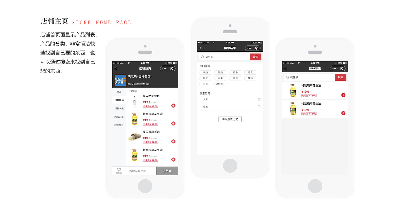 [2018作品集1]  APP页面合集