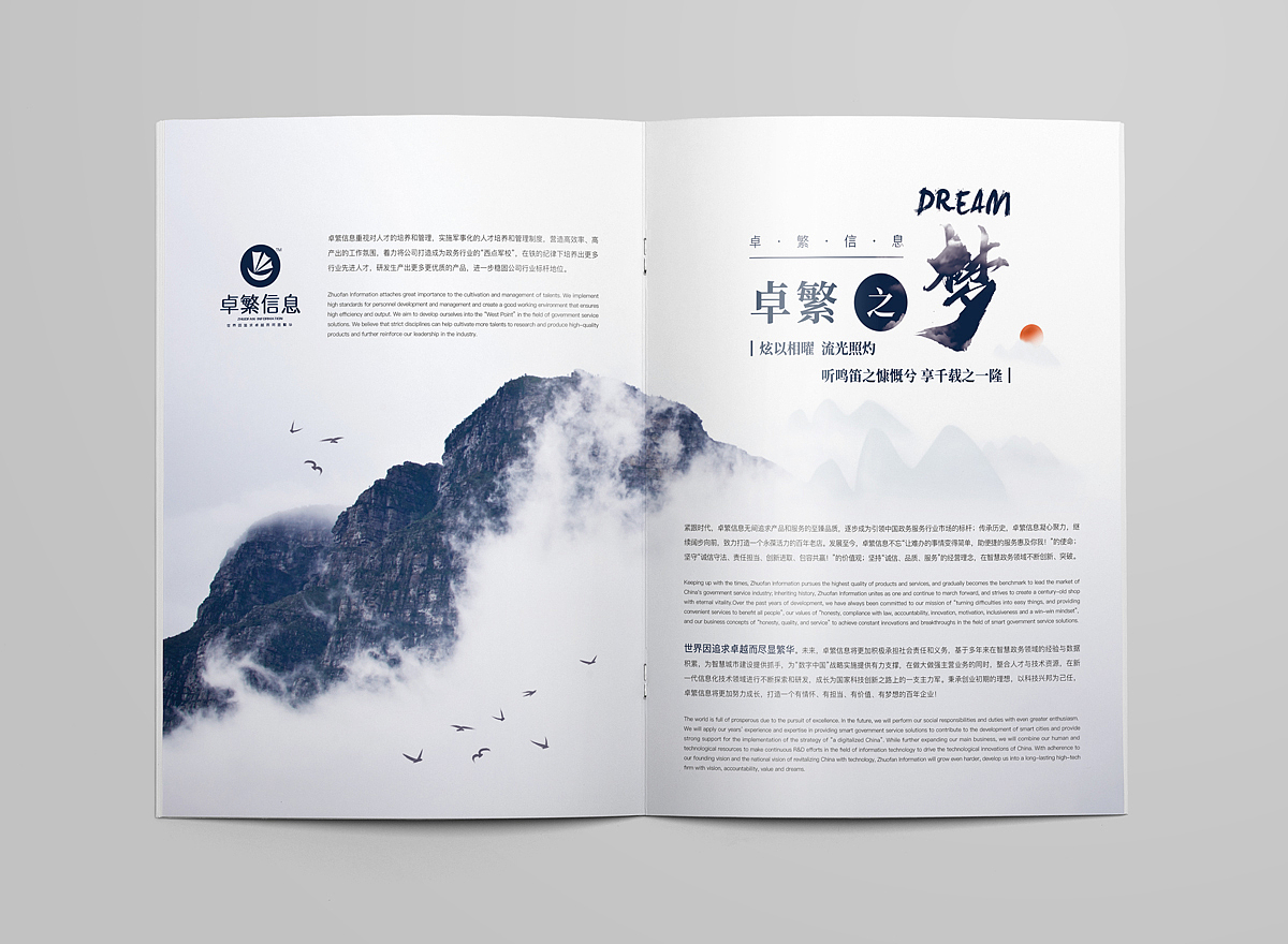 公司宣传册（图ZMTU4MTczNTQ0） - 书籍/画册 - 站酷设计师文扫秋尘原创素材 - 站酷ZCOOL
