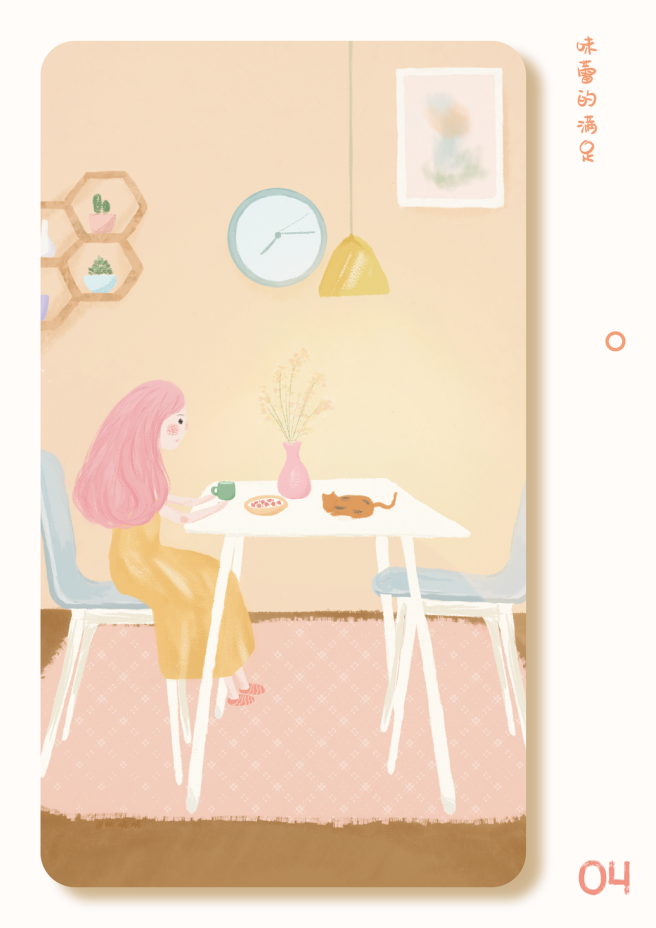 温柔安静的时光里（图ZMTY4ODU3MzY0） - 创作习作 - 站酷设计师秋晓晓原创素材 - 站酷ZCOOL