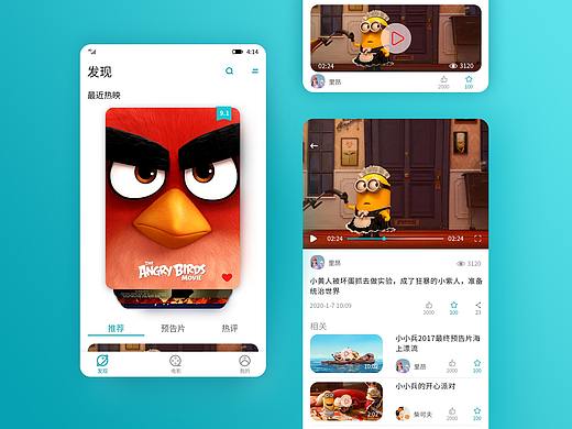 电影APP