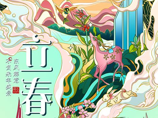 上海世茂广场商业插画地产节气海报
