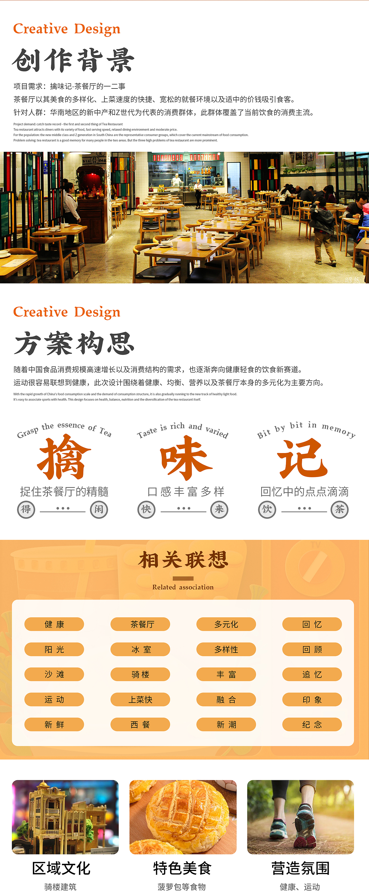 擒味记-茶餐厅的一二事（图ZMjYwNzgzNDY0） - 闪屏/壁纸 - 站酷设计师往来有白丁原创素材 - 站酷ZCOOL