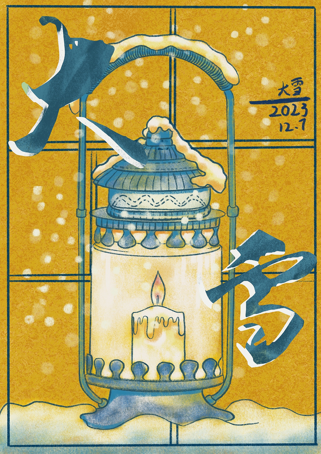 24节气插画。字体（图ZMzAzMzcxMzg0） - 艺术插画 - 站酷设计师Z40401691原创素材 - 站酷ZCOOL