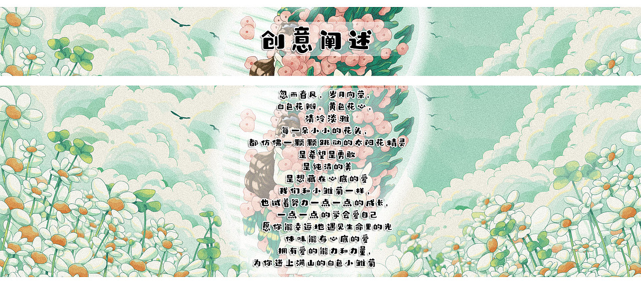 心相印▪忽而春风