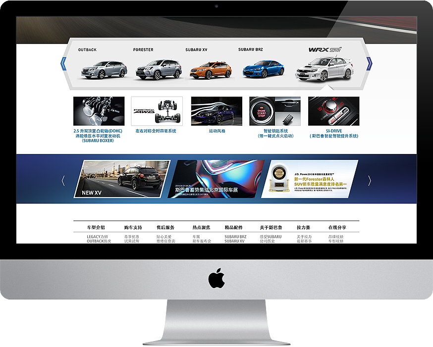 SUBARU斯巴鲁中国多平台官网（概念稿）（图ZMjQyMTE5MDg=） - 企业官网 - 站酷设计师皮艾斯福莱士原创素材 - 站酷ZCOOL