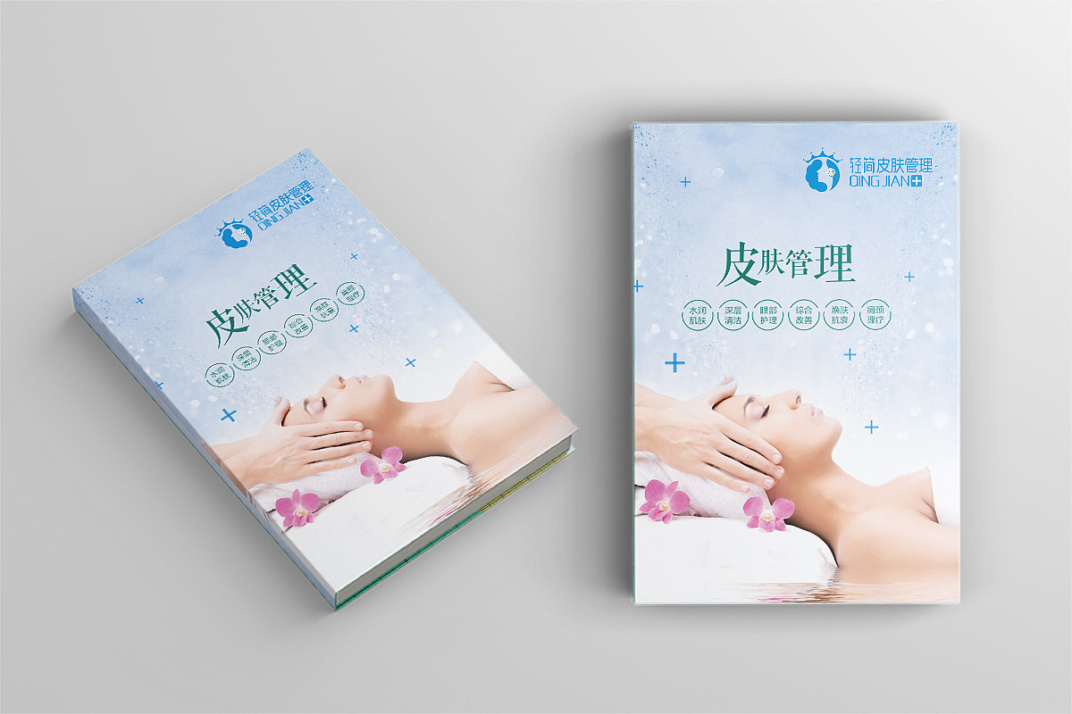美容医疗机构设计vis,海报画册书籍
