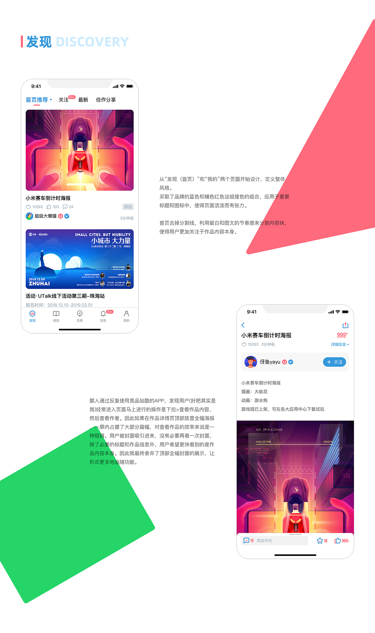 UI中国APP设计（图ZMTY3NDk1NTky） - APP界面 - 站酷设计师超级用户Sudo_i原创素材 - 站酷ZCOOL