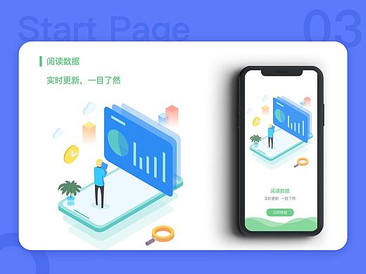 爱尚阅读APP启动页 (附动效）（个人主页-ZNDIyNTEyOTY=） - APP界面 - 站酷设计师l黎明落日l原创素材 - 站酷ZCOOL