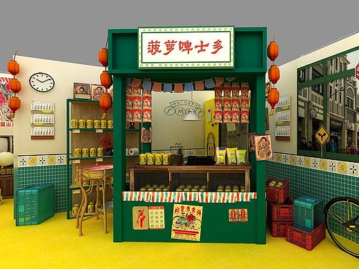 复古菠萝啤情怀店