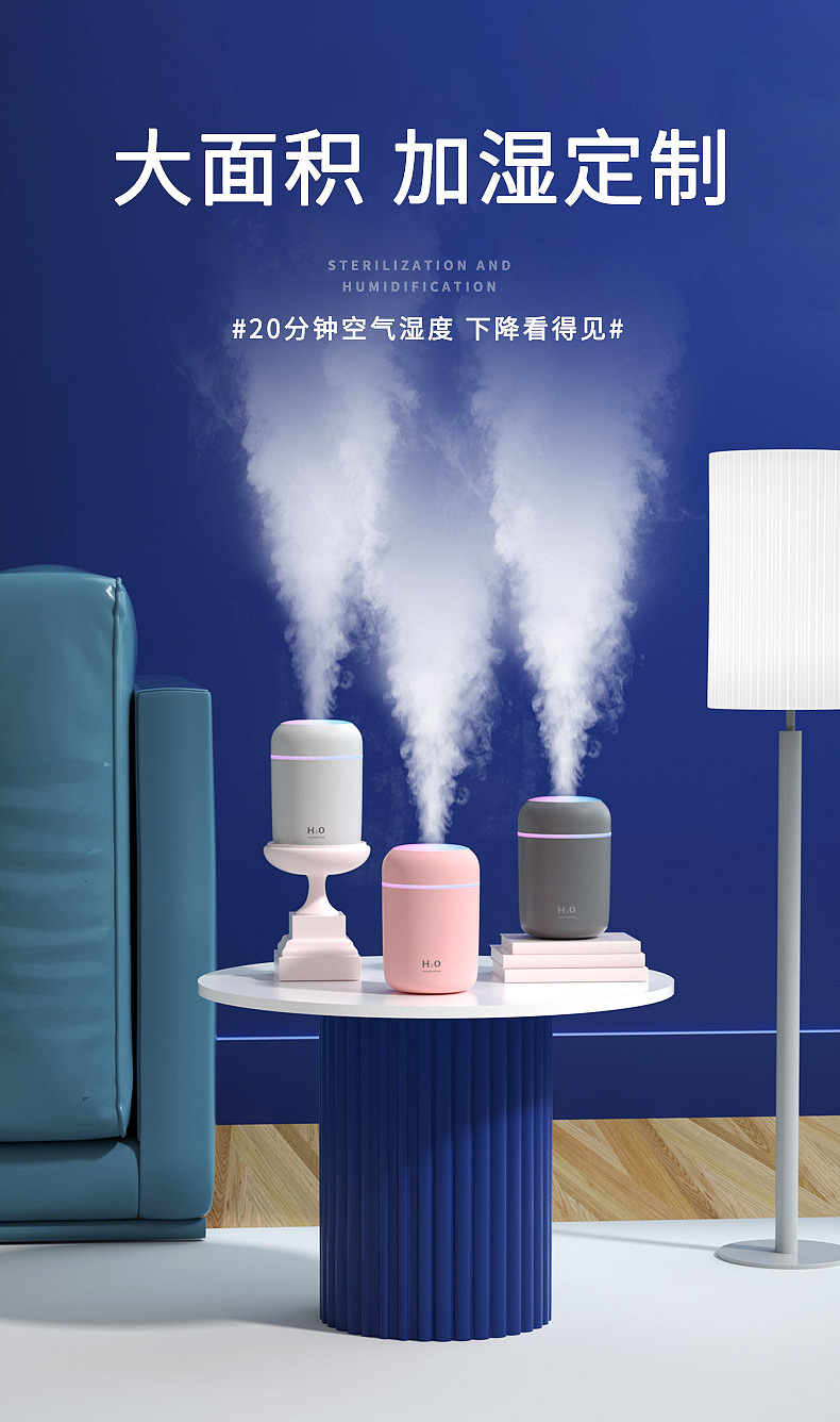 2021年工作作品展示-加湿器