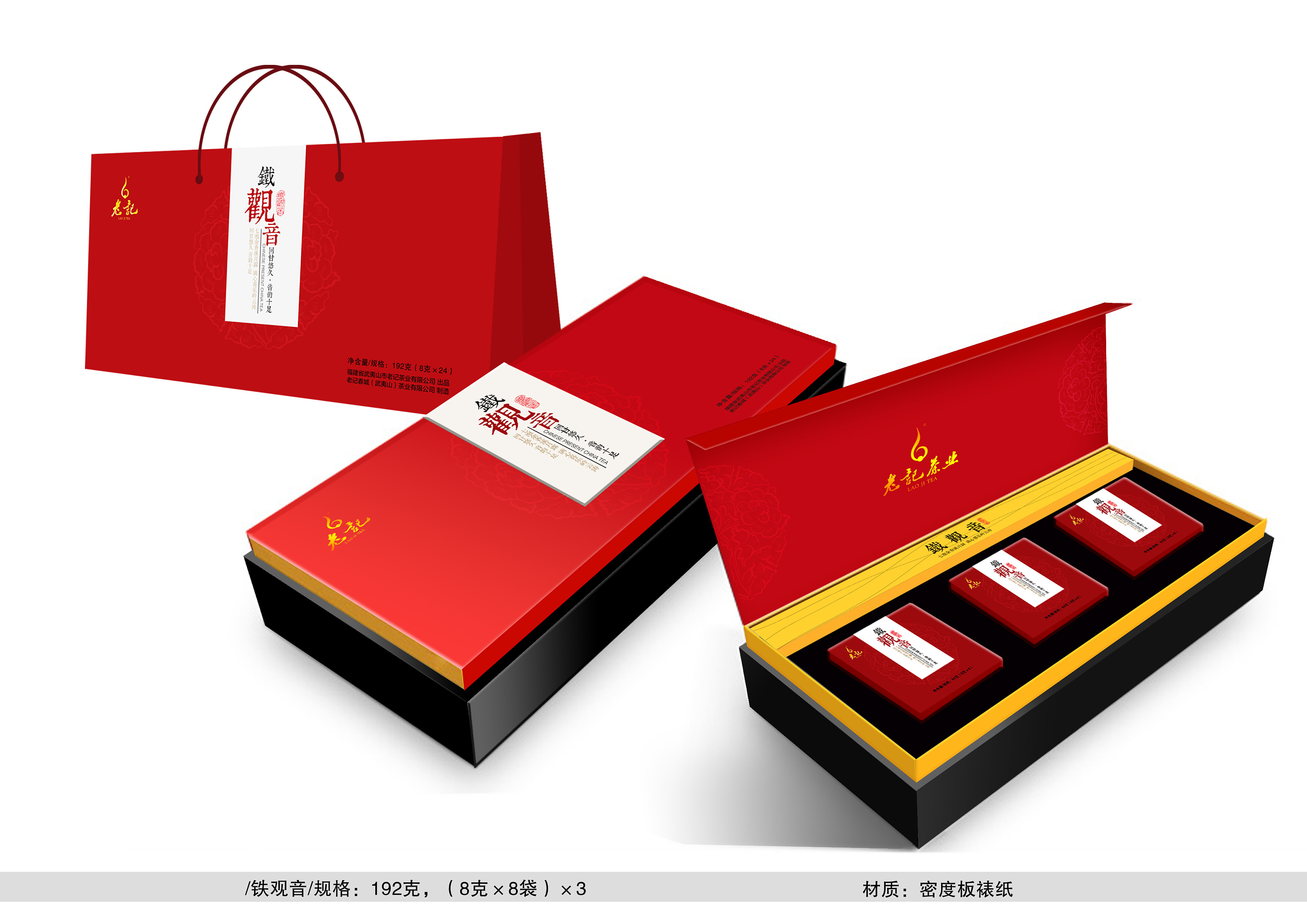 铁观音包装