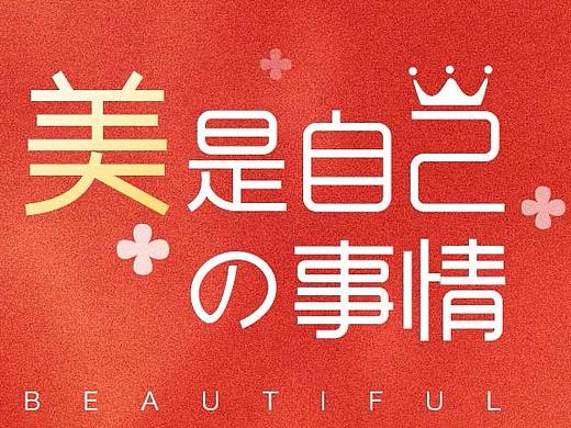 妇女节活动海报