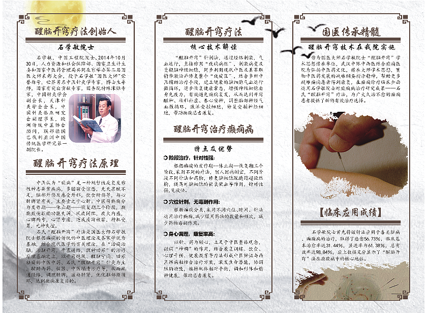 医院部分折页（图ZMTk1MDY0MzA0） - 宣传物料 - 站酷设计师Z37557028原创素材 - 站酷ZCOOL