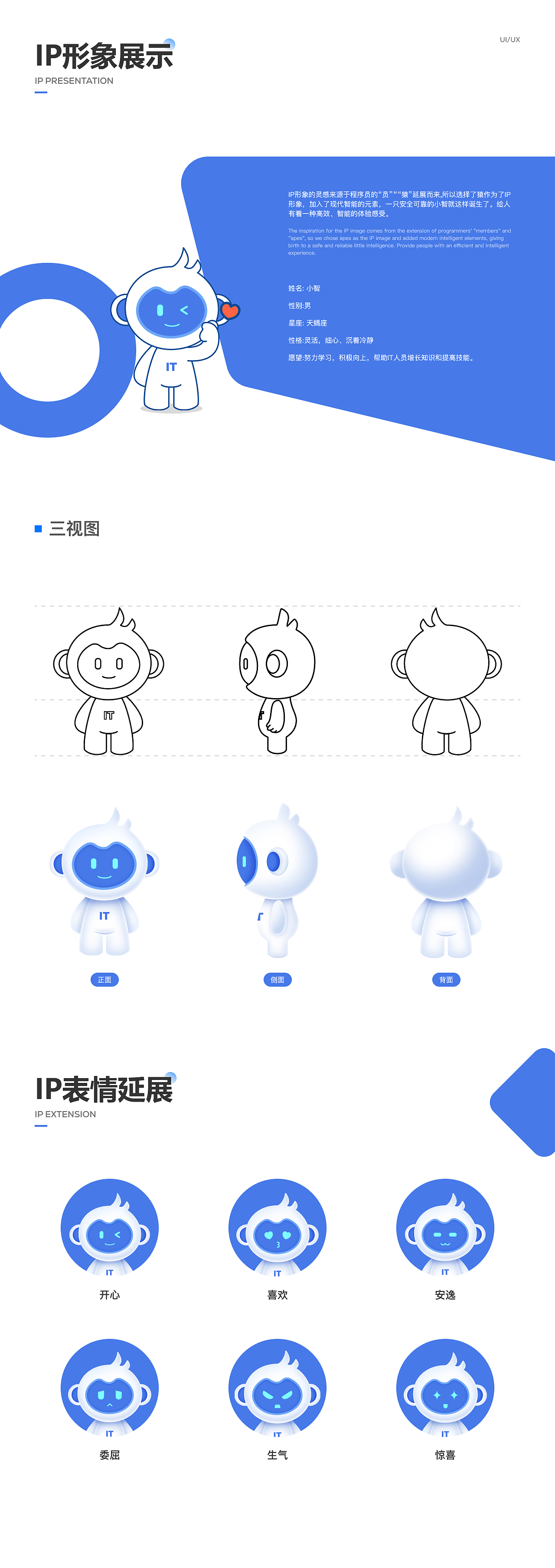 「2024」UI设计作品集