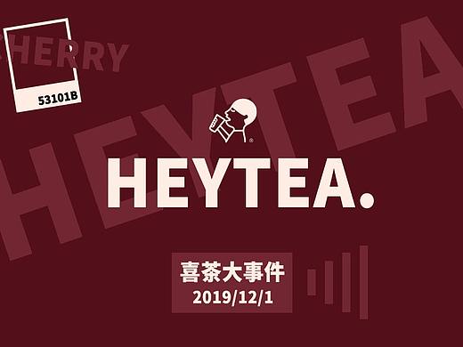 喜茶公众号推广设计