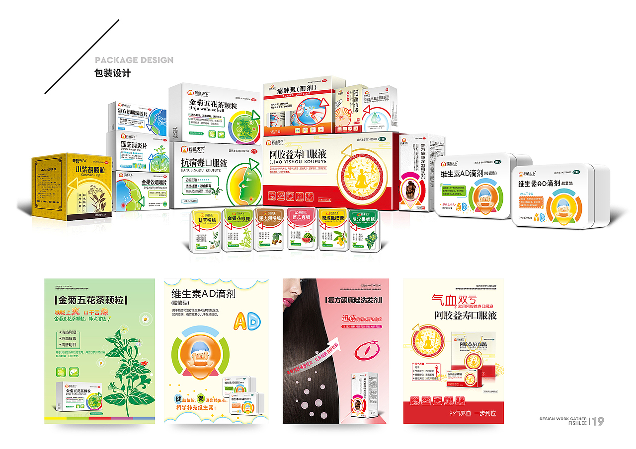 个人作品集（图ZMjQ1MjU1NzA4） - 个人网站 - 站酷设计师鲤鱼君原创素材 - 站酷ZCOOL