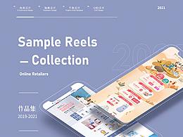 2021丨電商作品合集
