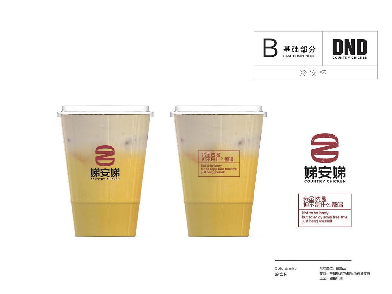 娣安娣品牌形象vis（图ZMjgyNDA5MjIw） - 品牌 - 站酷设计师苏阁品牌设计原创素材 - 站酷ZCOOL