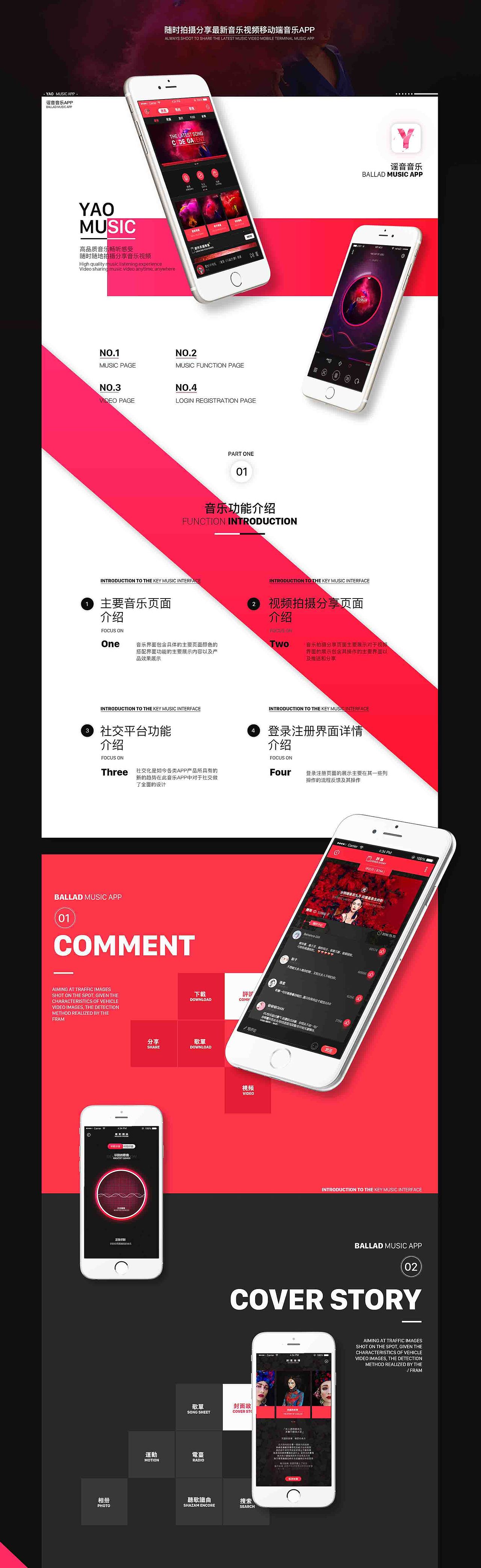 瑶音 音乐随拍APP