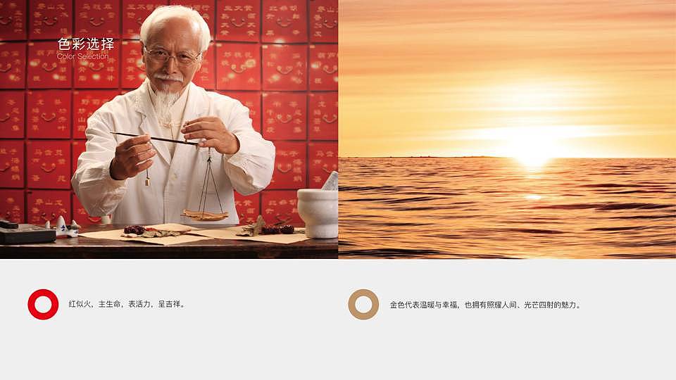 冬日中医logo设计 中国风（图ZNjg3NTIwNzY=） - Logo - 站酷设计师snow_安小雪原创素材 - 站酷ZCOOL