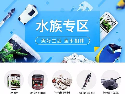 APP界面 H5分类频道页设计