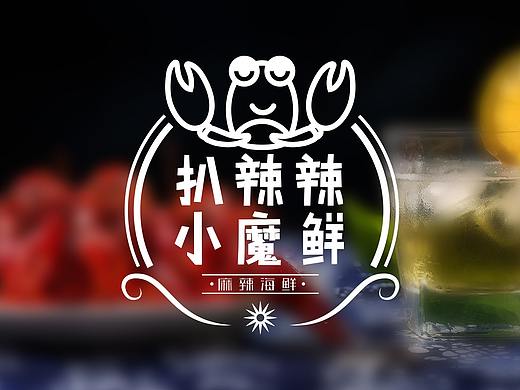 小龙虾VI