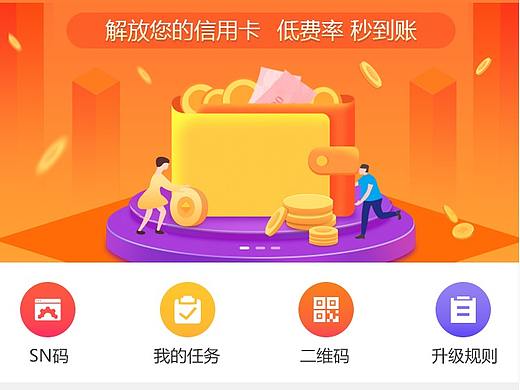 一款分销商城app