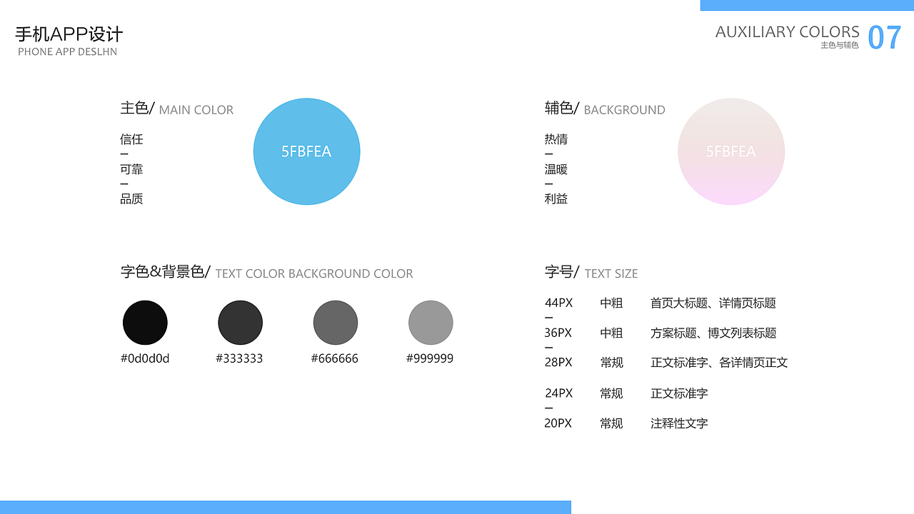 UI作品集（图ZMTcyMzM5NjM2） - 其他UI - 站酷设计师白洛因1原创素材 - 站酷ZCOOL