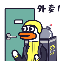 木不二作表情包（图ZMjQyMzQyNTY4） - 网络表情 - 站酷设计师木不二作原创素材 - 站酷ZCOOL