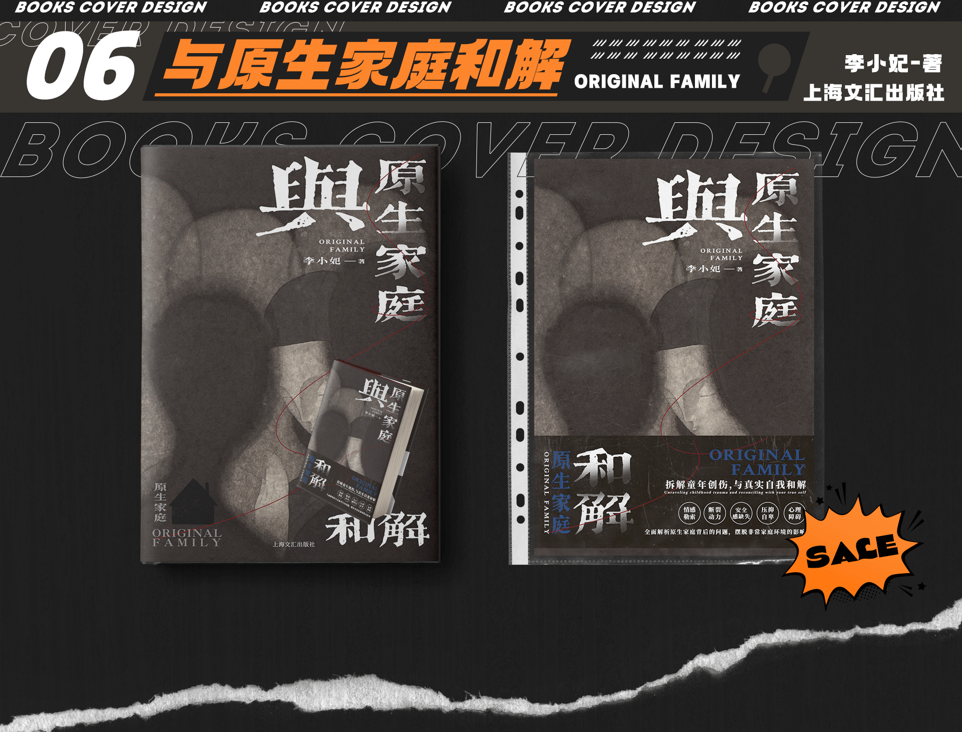 书籍封面设计（图ZMjg3NjU4NDU2） - 书籍/画册 - 站酷设计师圈圈Joa原创素材 - 站酷ZCOOL