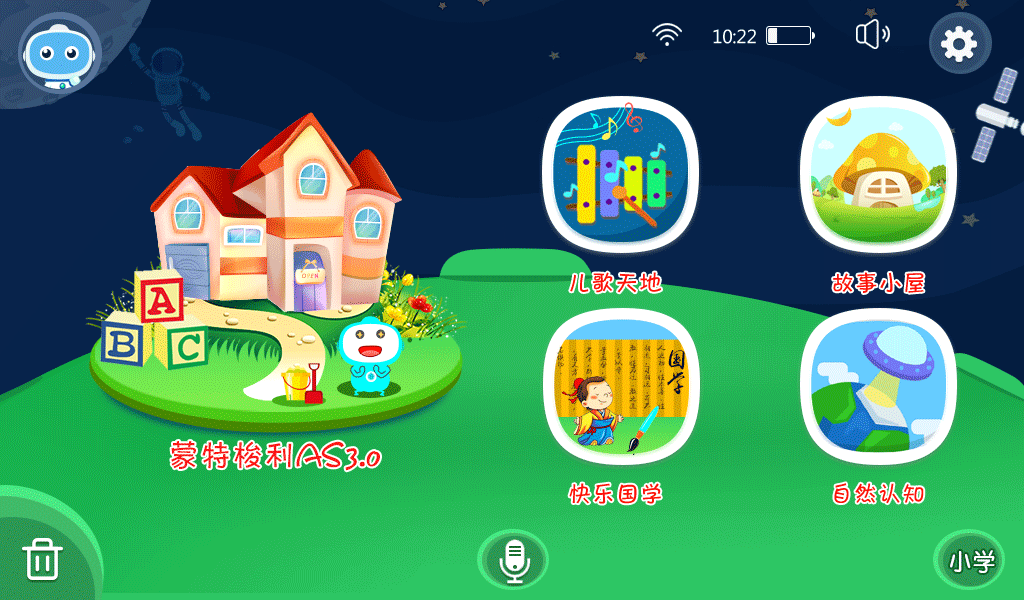 卡通儿童教育界面（图ZMTE0MDIzMzMy） - APP界面 - 站酷设计师欢乐的燕子原创素材 - 站酷ZCOOL