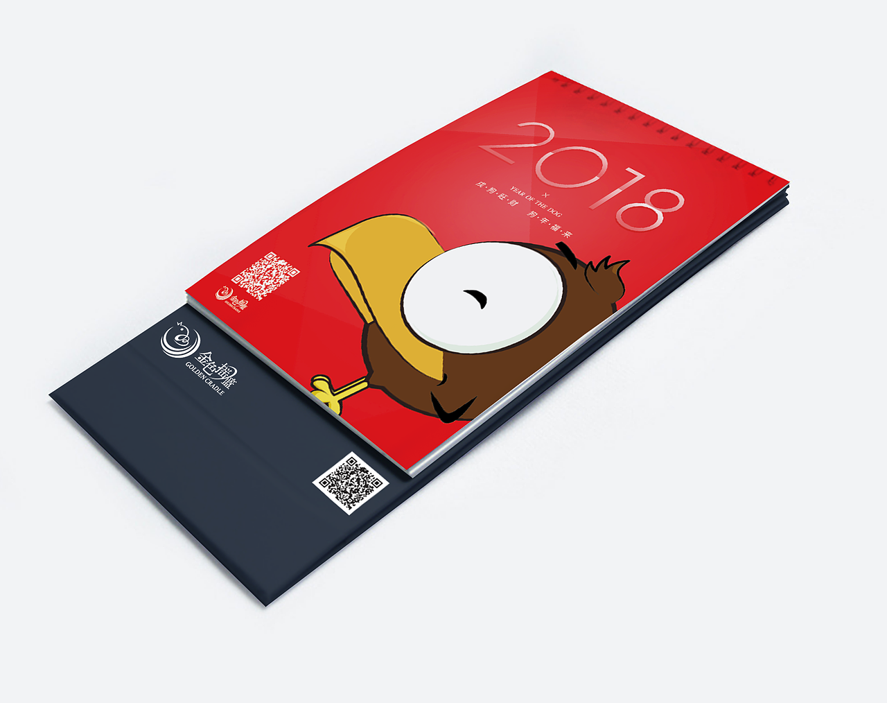2018品牌年历（图ZMTI0Mjg1NDY4） - 品牌 - 站酷设计师第六代锅巴菜原创素材 - 站酷ZCOOL