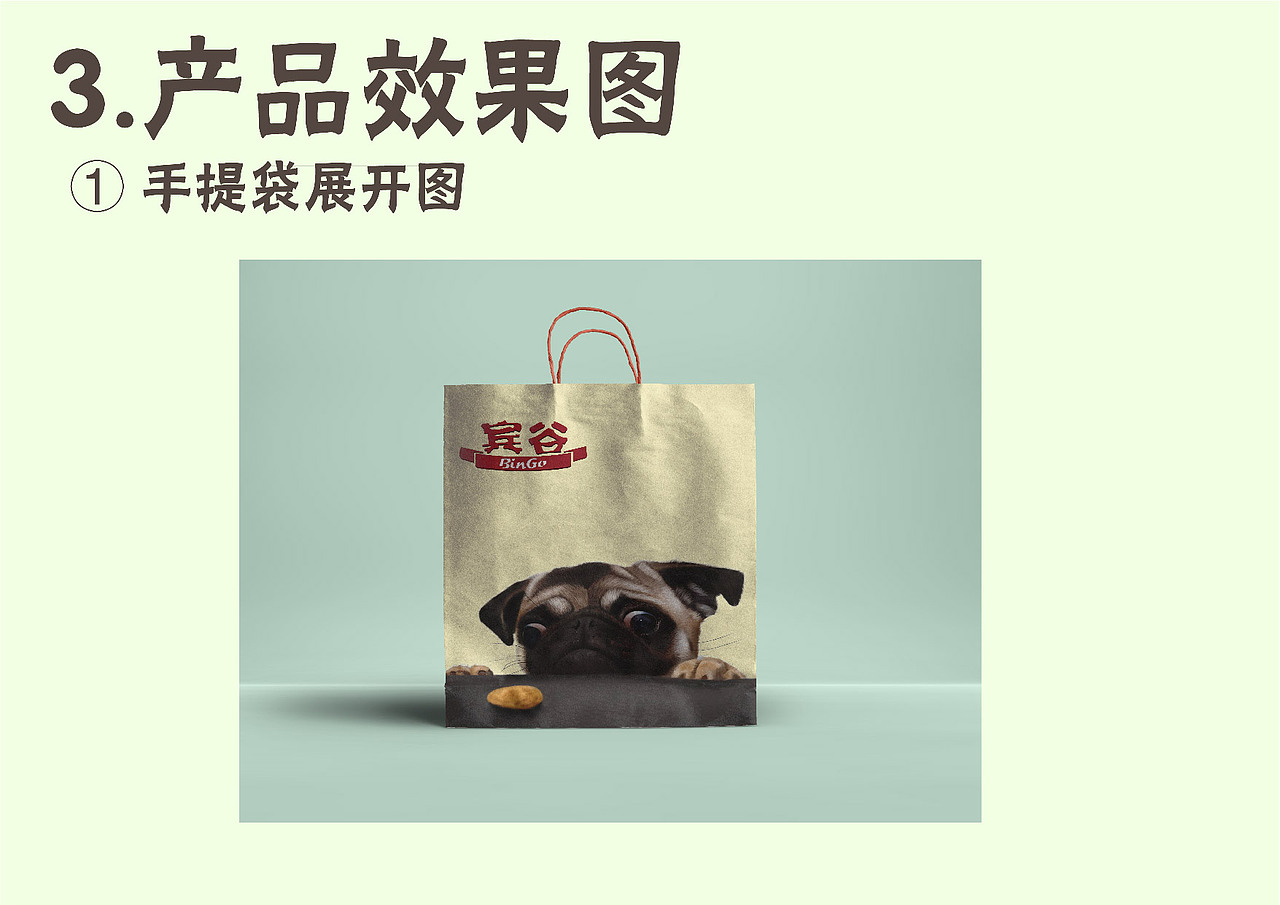 宾谷狗粮包装（图ZMTUzMzk3NzQw） - 包装 - 站酷设计师嘎嘣脆呀原创素材 - 站酷ZCOOL
