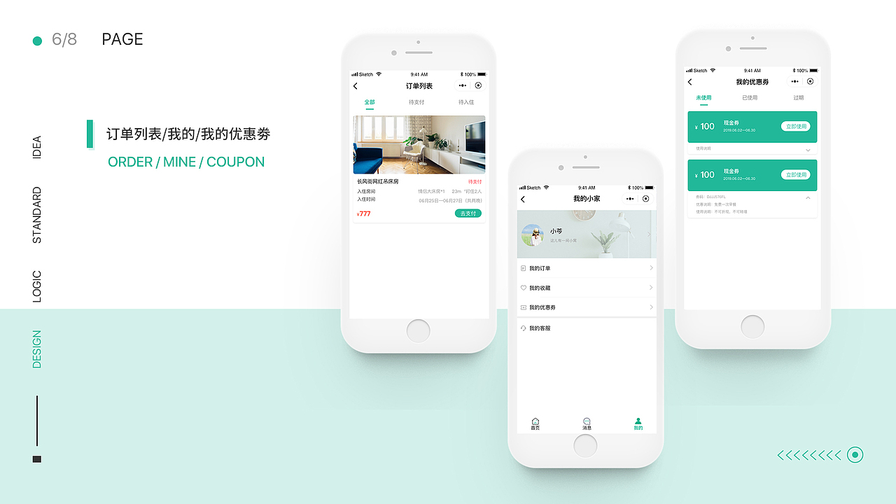 小程序—民宿（我的小家）（圖ZMTc0NDY5NzQ0） - APP界面 - 站酷設(shè)計師兔砸青青原創(chuàng)素材 - 站酷ZCOOL