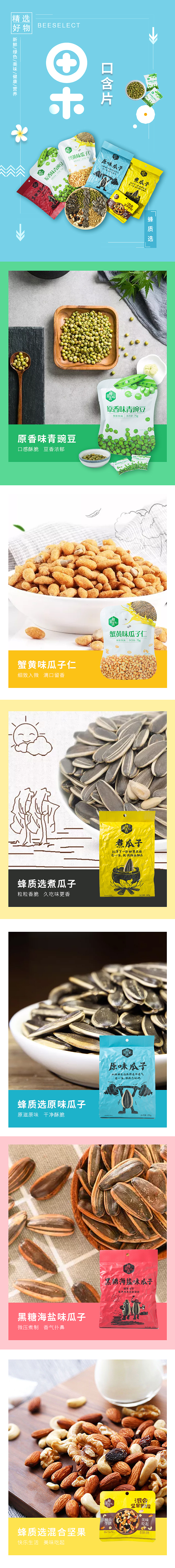 便利蜂产品详情页（图ZMTg5NDYwMDMy） - 电商 - 站酷设计师colorco原创素材 - 站酷ZCOOL