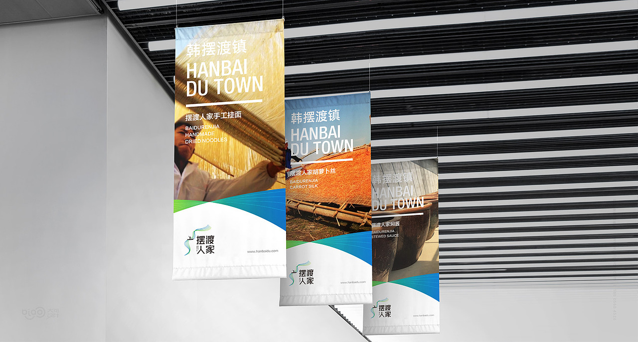 【土特食品】韩摆渡镇摆渡人家食品品牌全案设计（图ZMTk5NDk2NzU2） - 品牌 - 站酷设计师BigO大可设计原创素材 - 站酷ZCOOL